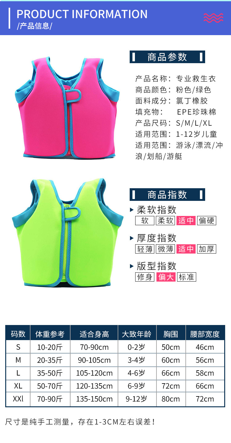 一代儿童救生衣_05.jpg