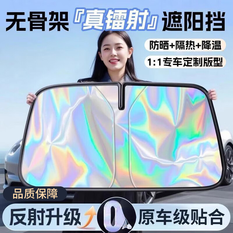 Car Sunshade for Front Windshield, Portable Storage, Anti-Blue Light, Heat Insulation, Sun Protection Shield Car Sunshade for Front Windshield, Portable Storage, Anti-Blue Light, Heat Insulation, Sun Protection Shield