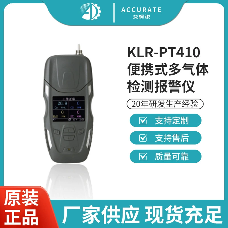定制便携式高精度四合一气体检测报警仪可燃O2 CO H2S气体手持仪