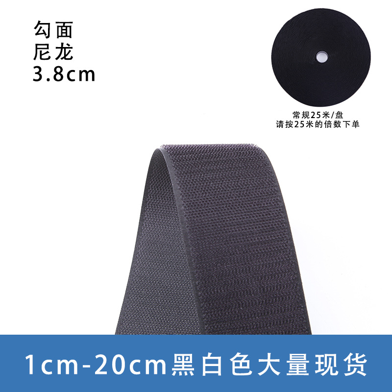 블랙 나일론 3.8CM 후크 표면 [사진은 25m회]