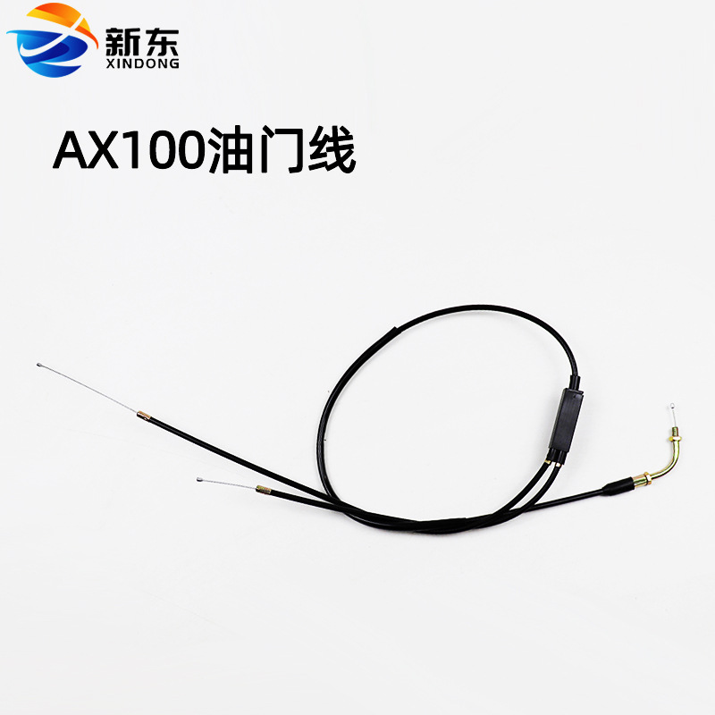 AX100 스로틀 케이블