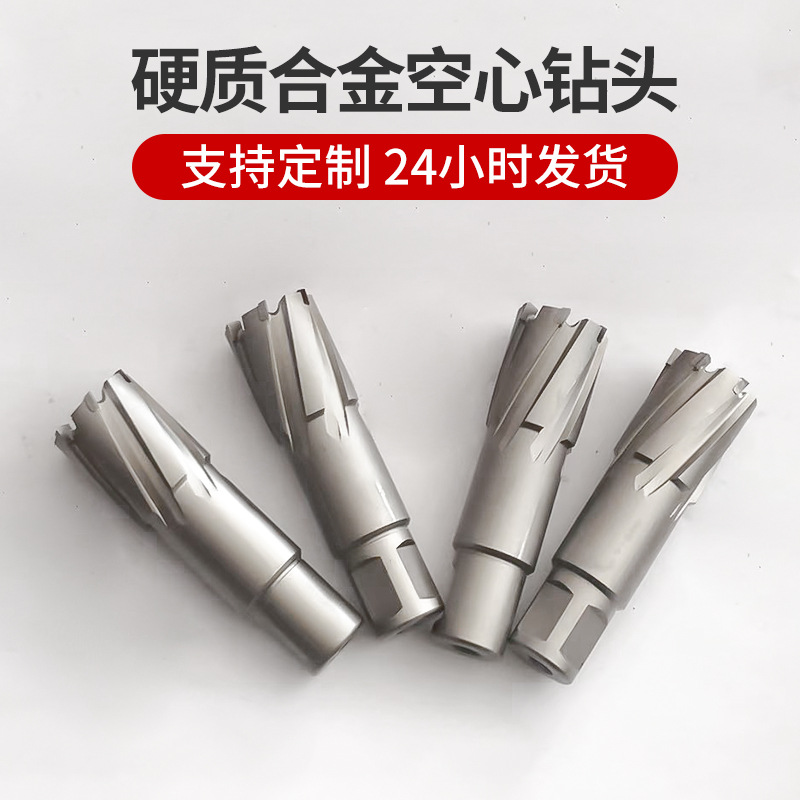空心钻头26MM加长  硬质合金钻头高速钢开孔器 高速钢钢板钻