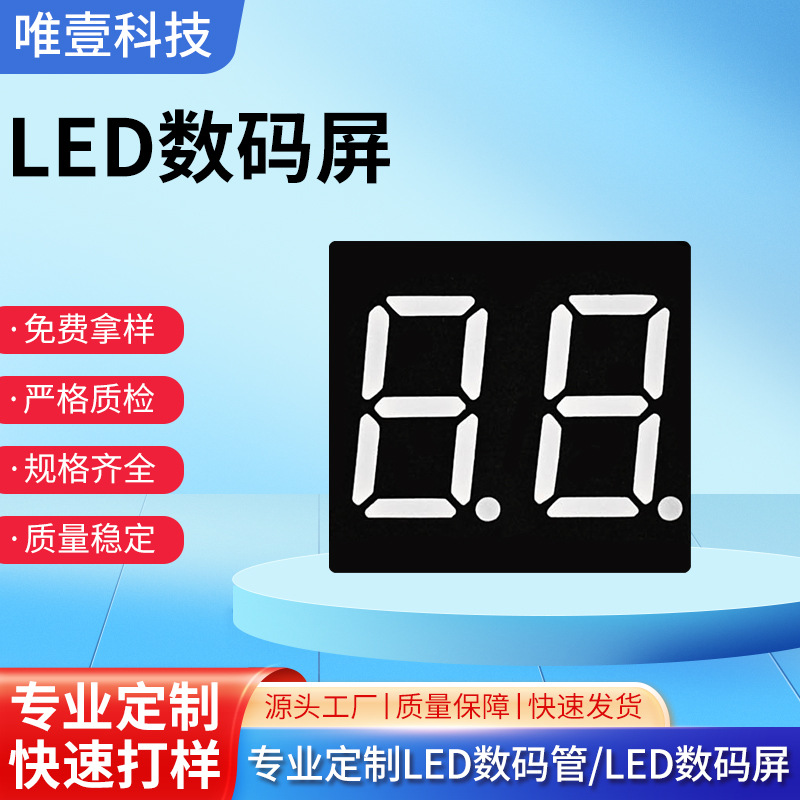 LED数码管 厂家直供 0.36英寸 两位 高亮红光数码管 3261颜色可定