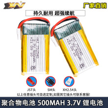 SNX5CM68Sw3.7V 500mAhģ늳752540o