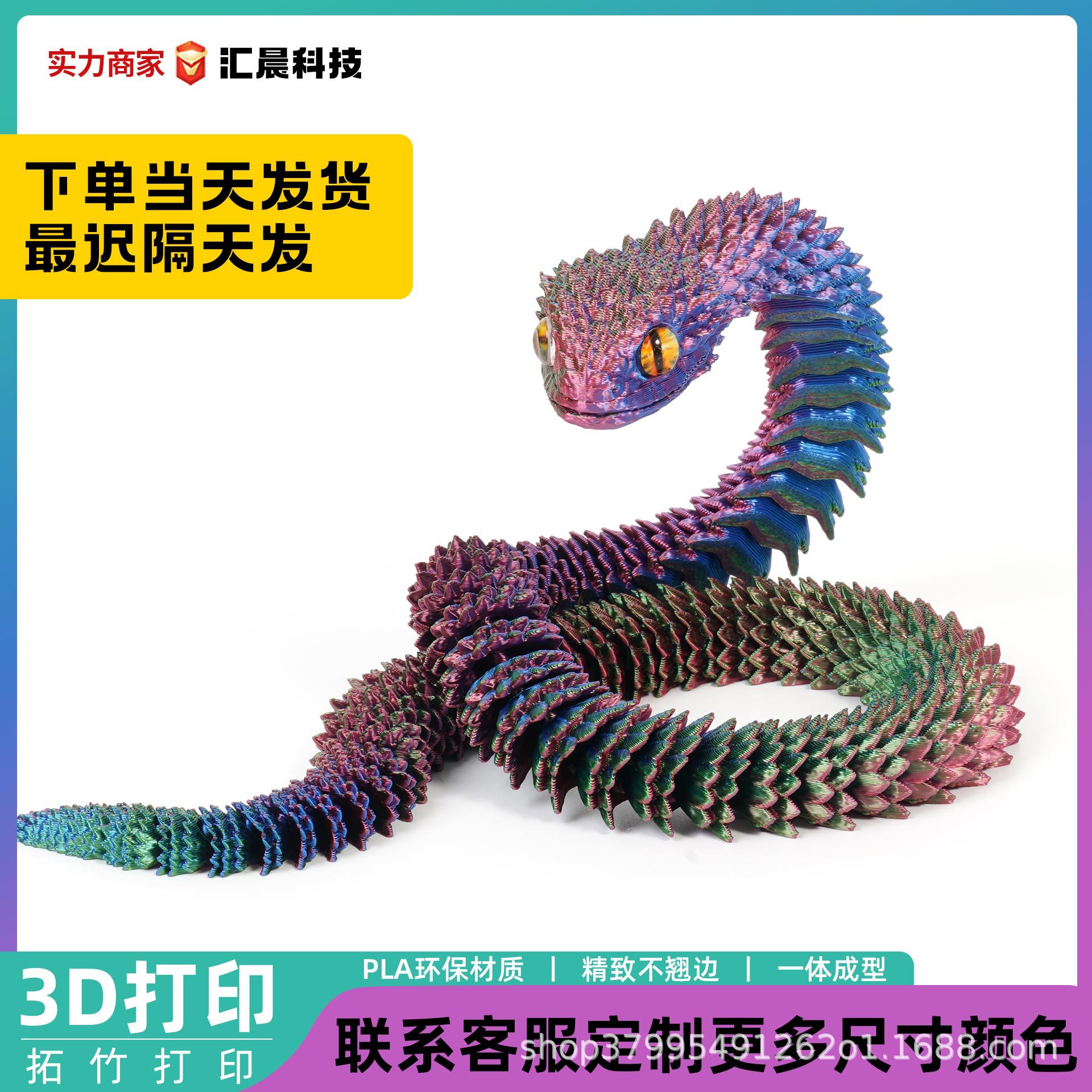 Transfronterizo impresión 3D articulaciones de serpiente móviles vipers adornos hechos a mano modelo de animales de luz nocturna regalo de cumpleaños para niños