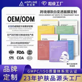 液态精华;面霜;贴片面膜