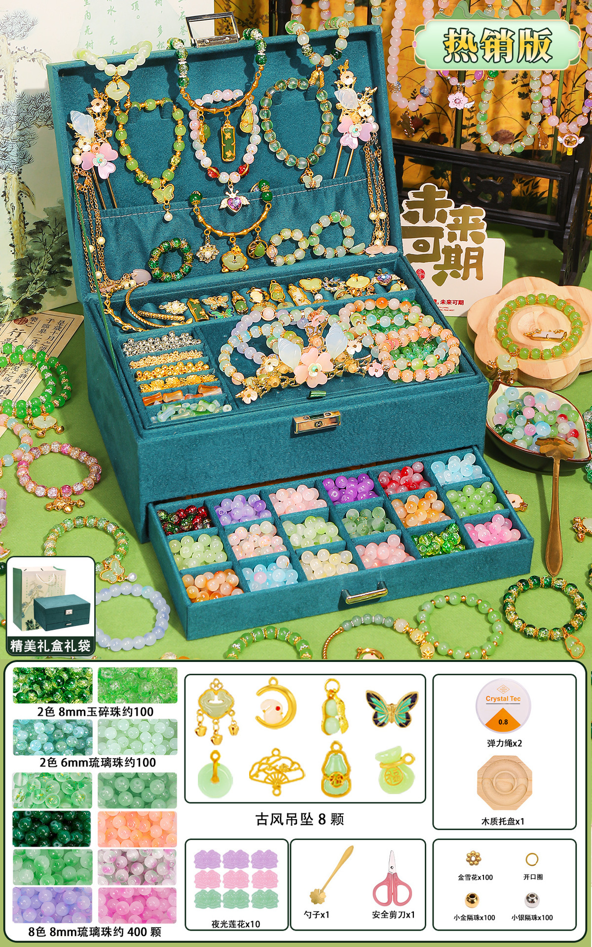 [ying cui liuli] hot-selling version 12 colors 600 pieces + luxury accessory bag + flip gift box + antique gift bag