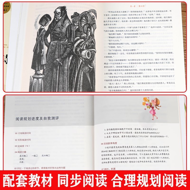 人教版ジェーン愛と唐詩三百首九年生必読課外書正版原著全集完全版|undefined