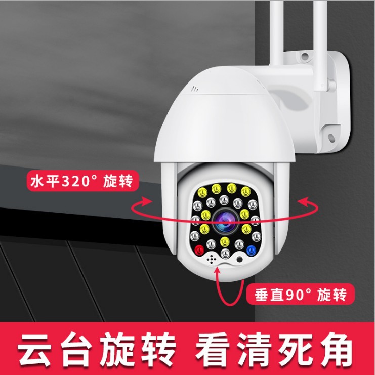 200万欧规监控摄像头无线智能家用手机对讲话网络人形跟踪摄像机