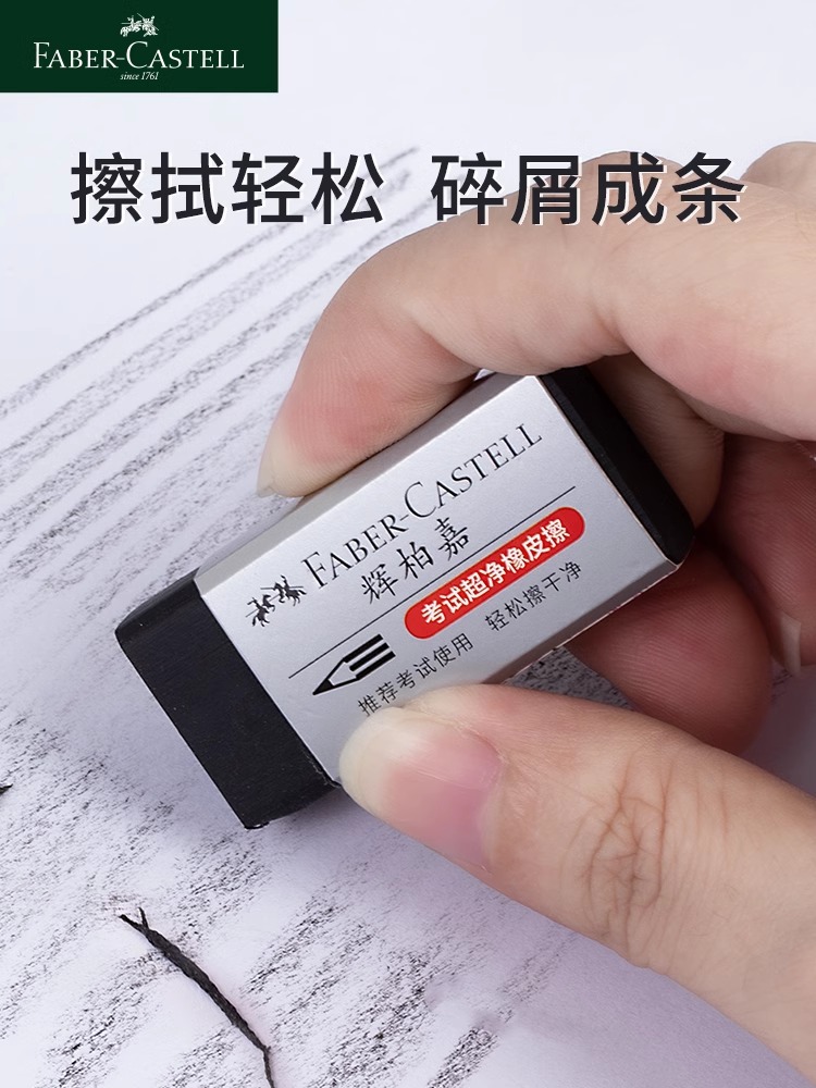 Alemán Faber-Jia borrador color plomo pintura arte escuela primaria niños examen especial Borrador de pintura de cuero
