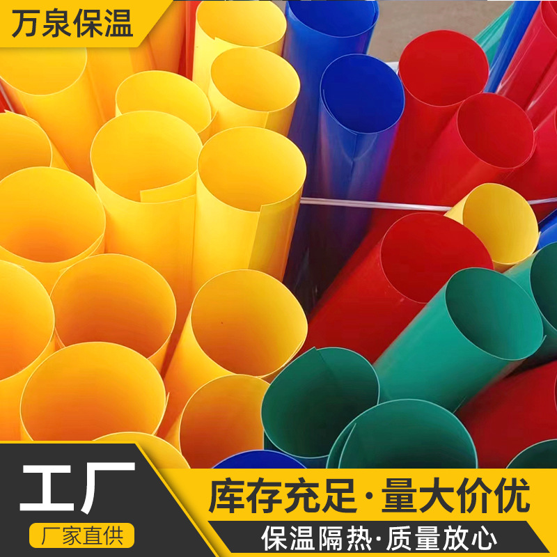PVC保温彩壳材料管动力站保温外护板材管道保温彩壳定制pvc外壳