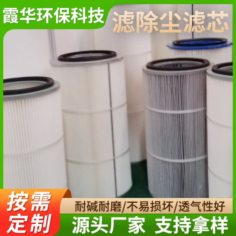 除尘机滤芯覆膜滤布带涤纶针刺毡布袋 滤芯 除尘过滤机滤芯