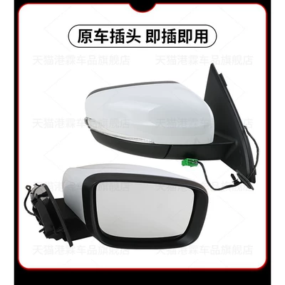 Suitable for 14-17 Volvo XC60 mirror assembly XC90 mirror rear view mirror mirror assembly (Rear mirror/rearview mirror assembly) - xc60-assembly-8-plugs-left-heating-single-light-temperature-control-volvo-xc60-2014-2017-model