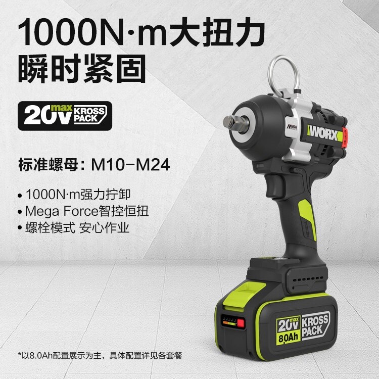 Wicks 1000 Nm High Torque Electric Wrench Wu271 Brushless Lithium Battery Impact Wrench Genuine Product Wicks 1000 Nm High Torque Electric Wrench Wu271 Brushless Lithium Battery Impact Wrench Genuine Product