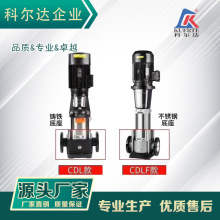 高压泵QDLF型不锈钢立式多级离心泵高层离心增压水泵管道高压泵