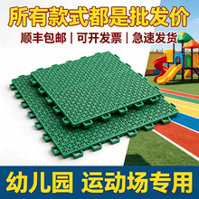 百慧特室外篮球场学校操场软塑拼装地垫幼儿园户外悬浮运动地板