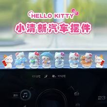 萌趣可爱凯蒂猫kt猫汽车电动车内饰中控台车载摆件装饰中控台女男