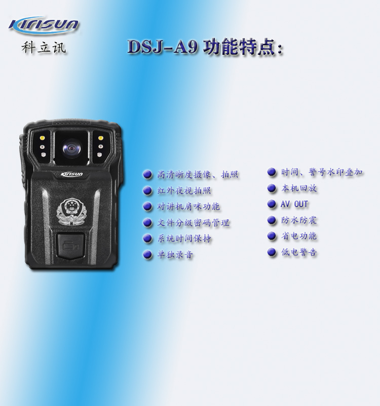 Kelixun DSJ-A9 video and audio recorder HD camera waterproof shockproof