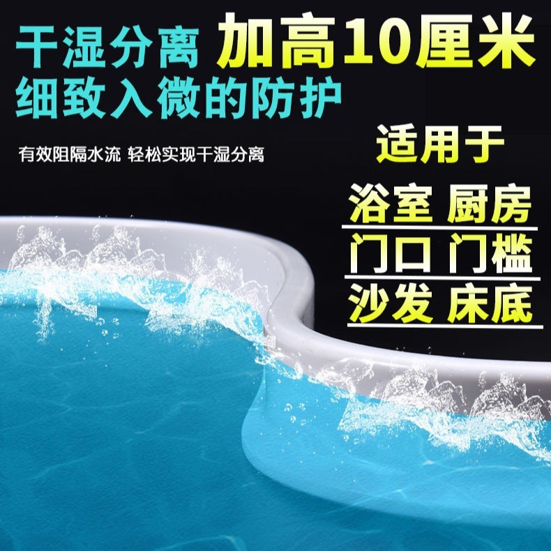 水切りの高さが10センチのトイレの水切り浴室の入り口のソファーは水を隔てて乾湿分離して水を遮断します。|undefined