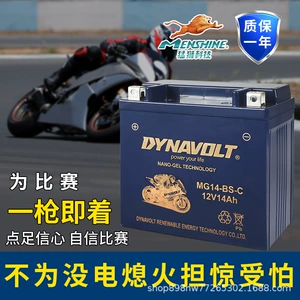 Motosiklet Akkumulyatoru 12V Aslan Bahar Küləyi Pedal 125 BMW Harley Ducati Üçün