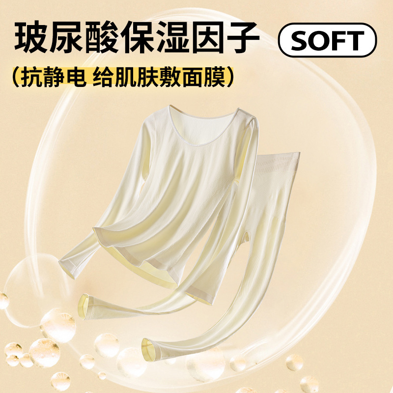 婷美保暖内衣女塑形显瘦打底修身秋冬季无痕圆领秋衣秋裤美体套装|undefined