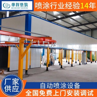 Coating equipment plastic spraying assembly line automatic pretreatment production line high precision automatic pretreatment production line