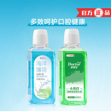 牙博士小苏打漱口水300ml护龈洁净薄荷味清新口气青柠团购批发