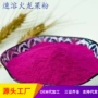 干燥喷雾植物速溶提取物