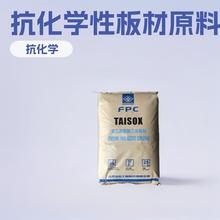 EVA台湾台塑7470M注塑交联发泡板材电线电缆级抗化学性板材原料