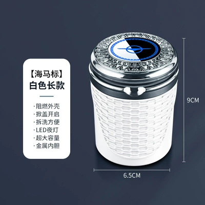 Haima S5 M3 M6 8S Familia F7 F5 Knight S7 Car Ashtray Men's Car Hanging with Light (Car ashtray) - seahorse-white-long-style-metal-liner