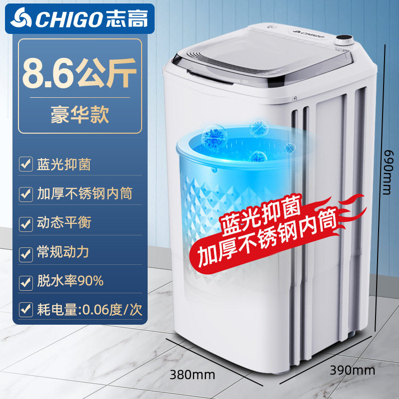 志高脱水机10/12KG家用小型单甩脱水桶大容量出租房宿舍甩干桶机|undefined