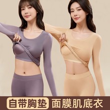 秋冬肌底美肤衣带胸垫超轻薄高弹力女士无痕保暖内衣秋衣秋裤套装