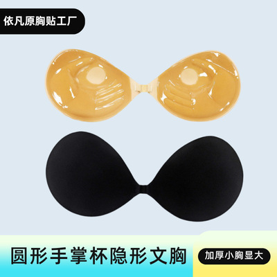 婚紗內衣無肩帶內衣隱形聚攏小胸顯大乳貼手掌杯胸貼加厚矽膠文胸