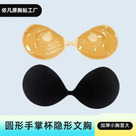 婚纱内衣无肩带内衣隐形聚拢小胸显大乳贴手掌杯胸贴加厚硅胶文胸