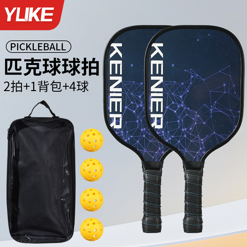 匹克球板拍pickleball球球拍儿童板球拍训练拍板初学者运动全套装|undefined