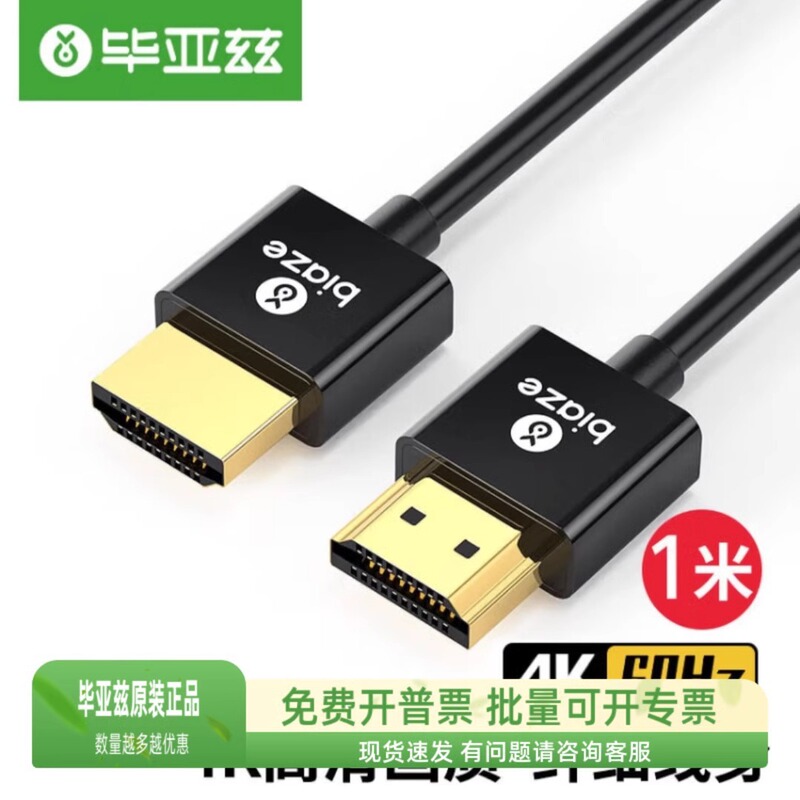 Biaz HDMI Thin Line 4K Digital High-Definition Line 3D Video Line Laptop Connected to Monitor Projector