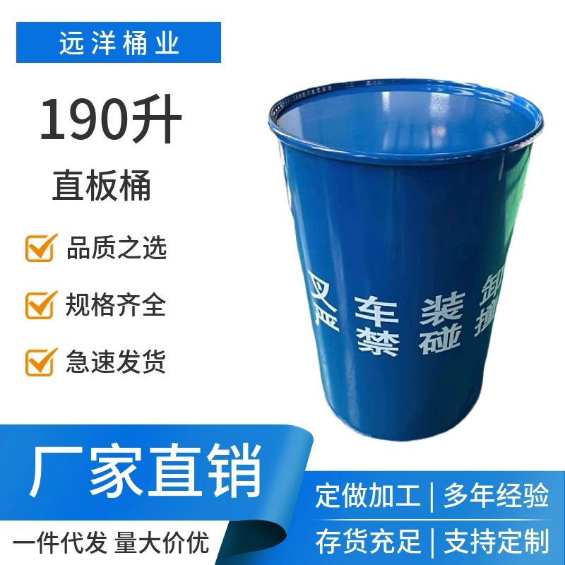 190升镀锌带盖箍开口钢桶大钢桶铁桶粉末桶固废桶直板桶平板桶