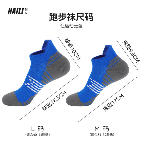Marathon running socks professional men's towel bottom thickened non-slip fitness short sports socks running socks for men and women