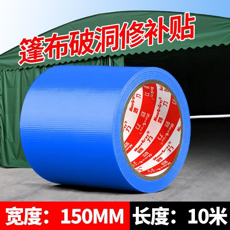 [고급 품질]/블루-[가치 확대]-폭 150MM*길이 10.8Y