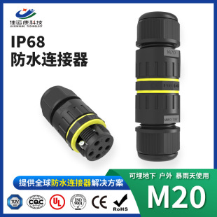 M20��ˮ�B�����⺸��늾��Ӿ�����2о��оLED������|�Ӿ���IP68