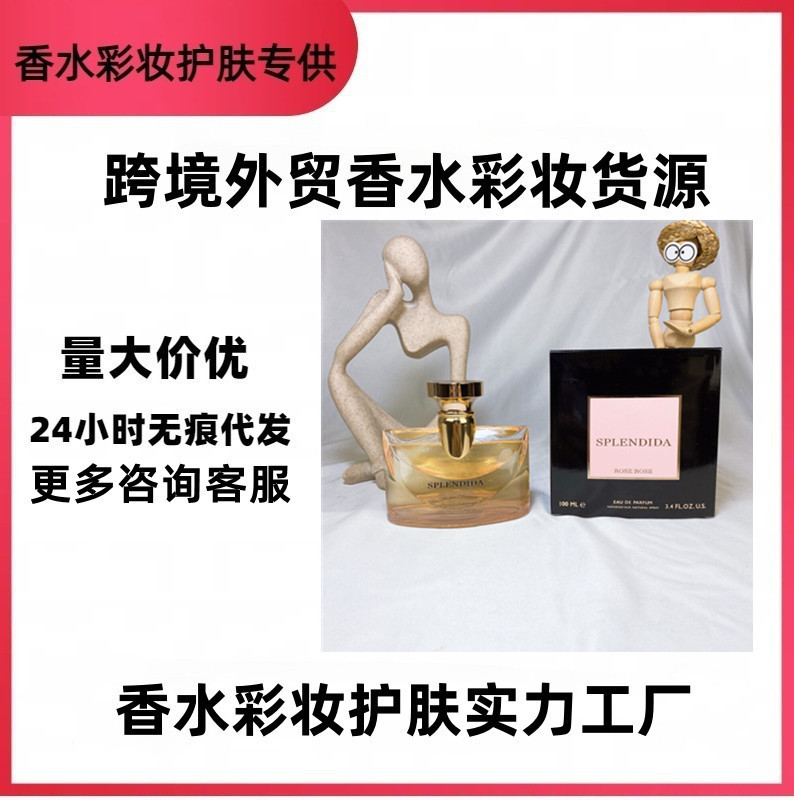 跨境外贸越南香水醉美兰香夜茉莉浪漫玫香优势批发一件代发外贸