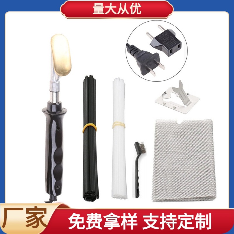汽车保险杠修复焊枪 焊钉塑料焊机抹平刀 裂缝破洞修补网抹刀焊条