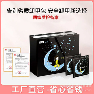 Cross-border nail remover bag 200 pieces disposable nail remover wipes nail polish remover phototherapy gel nail remover bag