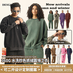 DE男装|跨境炒色抓绒360G重磅男士圆领卫衣fog美式潮牌加绒卫衣男