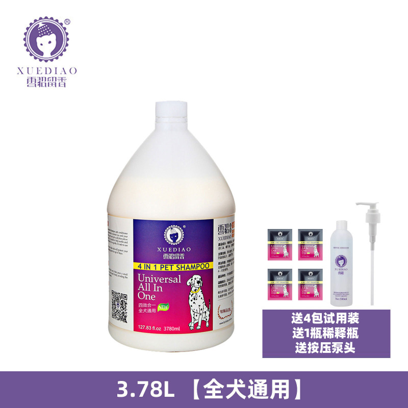 【1個買うと4個無料】フェレット シャワージェル 3.78L 犬用シャンプー ペット用品 フェレット フレグランス キャット シャワージェル|undefined