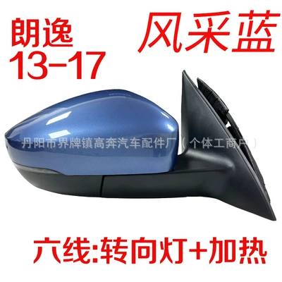 Langxing, Lang Mirror Reflector, Rear mirror/rearview mirror assembly - driver-left-l-six-lines-style-blue