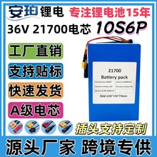 S10S6P 36V30000mAh 21700늄܇늳 1000W늳؃BMS