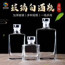 透明小观云白酒瓶玻璃瓶小酒瓶空酒瓶子加厚密封高颜值50ml200ml