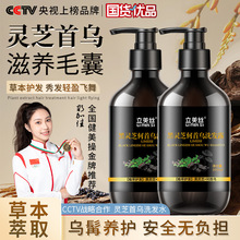 黑灵芝何首乌洗发水国货老牌正品滋养护发洗头草本洗发露洗头膏