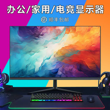 24英寸无边框电脑显示器180hz显示屏2k办公家用游戏屏幕跨境批发